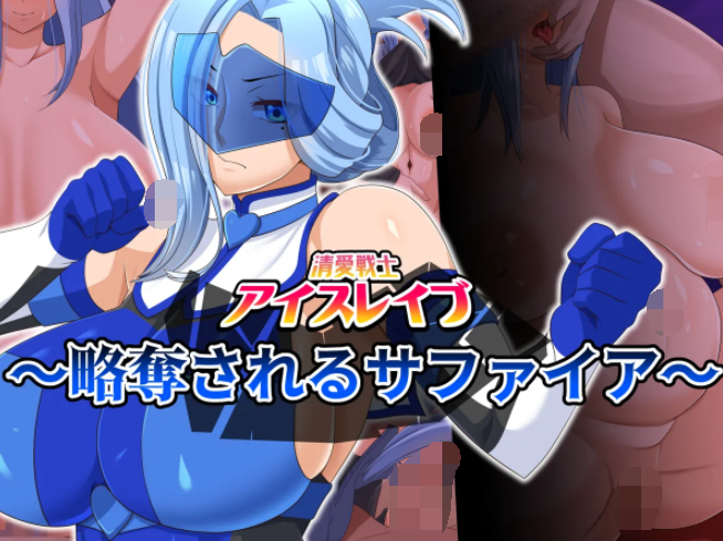[全彩][ティッシュ箱] 清愛戦士爱丝泪仆1-7[460M]