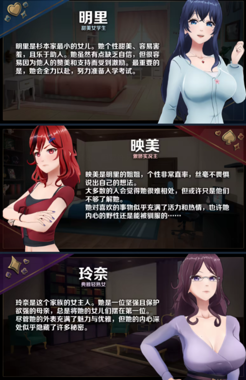【互动SLG】恋爱庄园-家教篇 Steam官方中文正式版[新作]