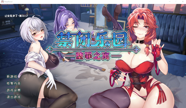 【肉鸽SLG】禁闭乐园:堕罪之寓 Deadland Fallen Apartment Ver1.2 Steam官方中文版