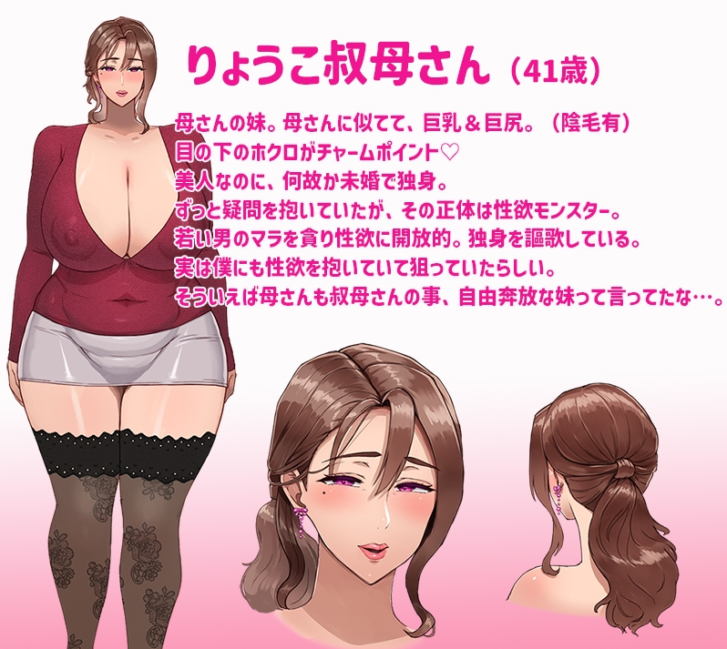 【ASMR】[简体中文版]淫荡的凉子姨妈～我的肉棒被吃掉的性爱日记～