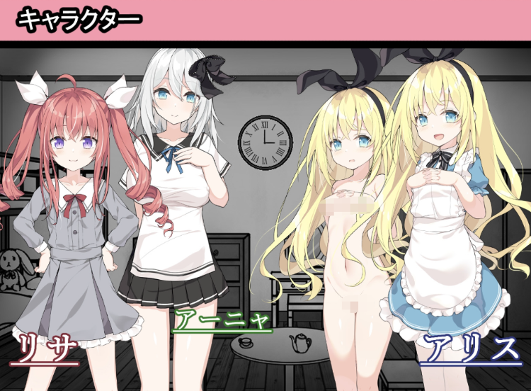 【日式SLG】アリスと悪魔の牢獄 ~リョナ脱出ゲーム~Ver1.21 AI汉化版