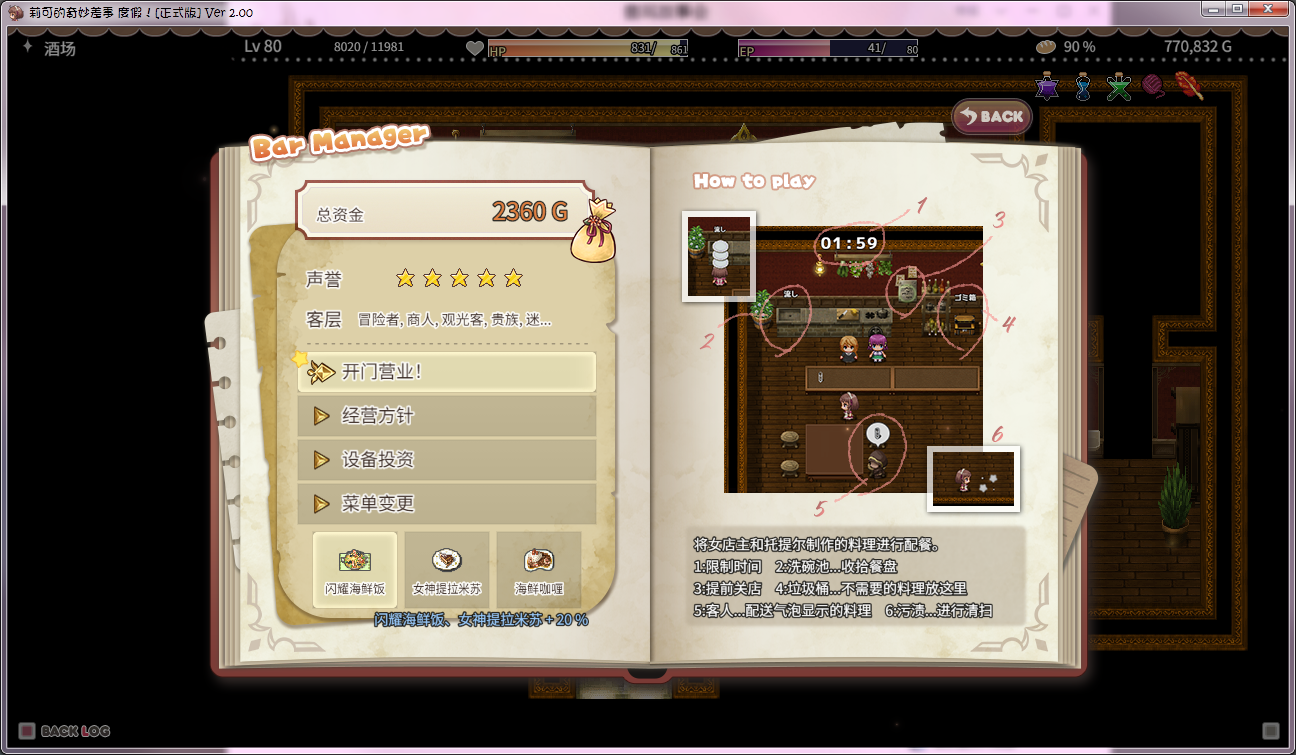 [DLC更新 PC 2GB] 莉可的奇妙差事 度假！Ver 2.00 (机翻润色(附带手打全成就全物品全服装存档