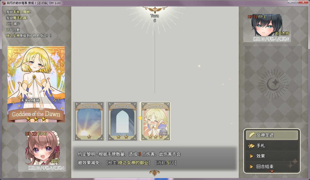[DLC更新 PC 2GB] 莉可的奇妙差事 度假！Ver 2.00 (机翻润色(附带手打全成就全物品全服装存档
