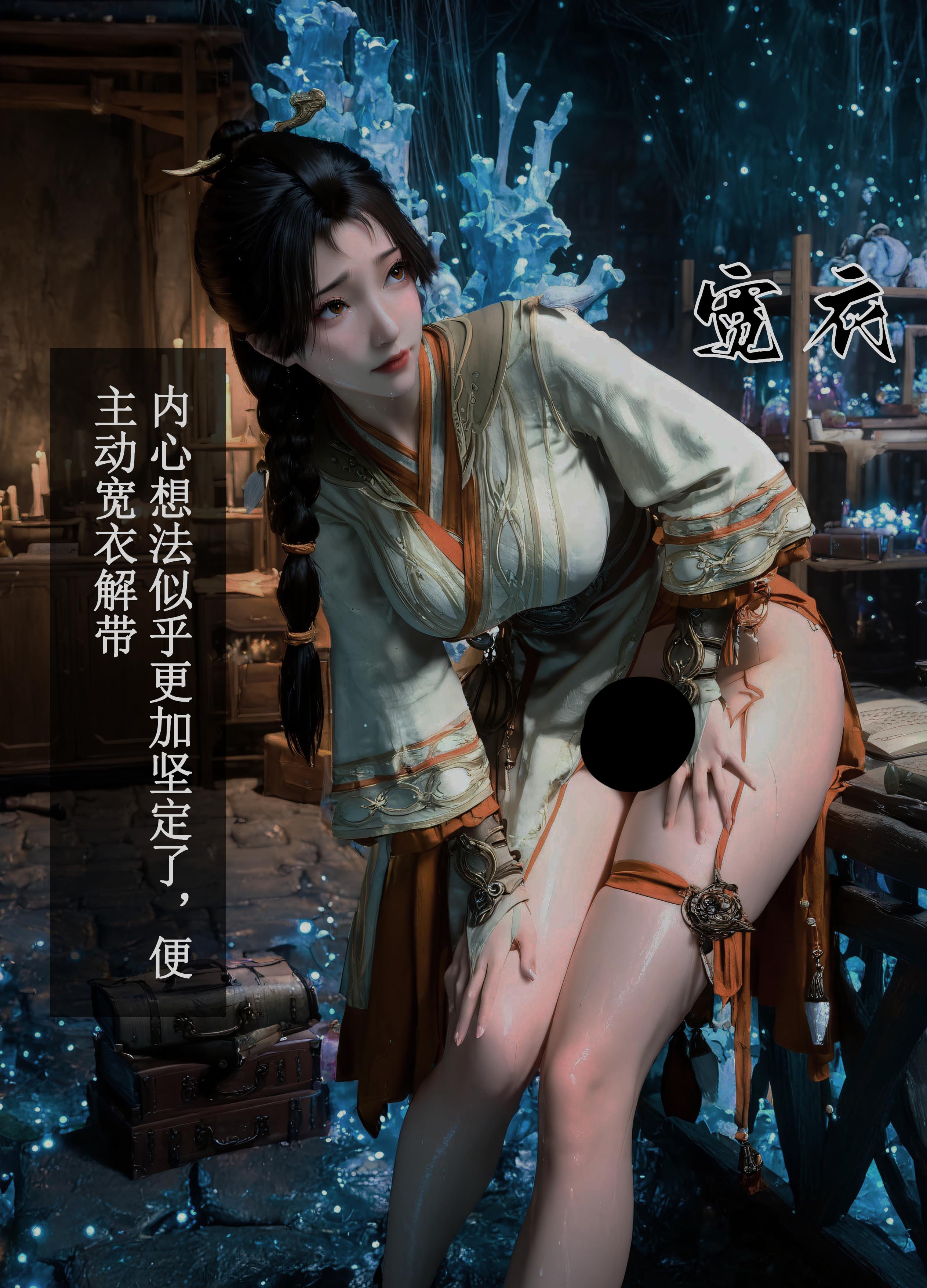 [AI国漫]（搬运至250910）凡人修仙传-公孙杏【huachen】【331P】【759MB百度云】