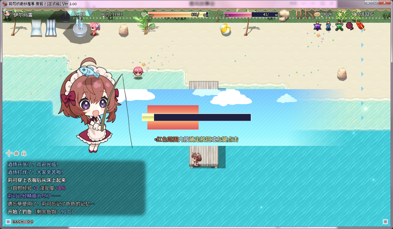 [DLC更新 PC 2GB] 莉可的奇妙差事 度假！Ver 2.00 (机翻润色(附带手打全成就全物品全服装存档