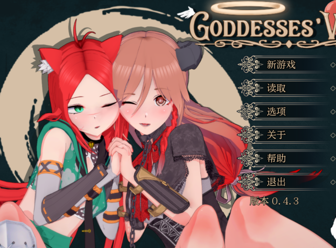[亚洲风SLG/汉化] 女神的旨意 Goddesses’ Whim v0.4.3 [PC+安卓/4G]