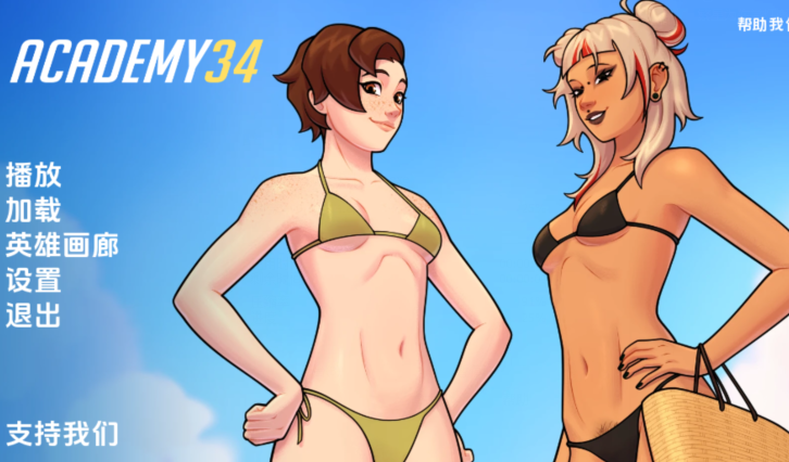 [欧美SLG/汉化] 学院34 Academy34 v0.30.1.4 [PC+安卓/870M]