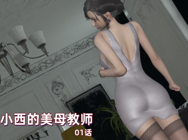 [神经漫游者]小西的美母教师 1 [166P/210M]