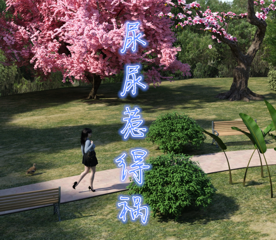 [qimubeiyun]尿尿惹得祸之软弱可欺的妈妈 1 [52P/100M]