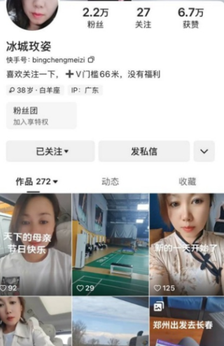 快手骚熟女【冰城玫姿】丝足调教小鲜肉，内射妈妈蝴蝶穴，S身材大长腿，口活干炮一条龙19V4.21g