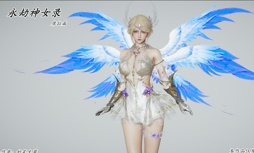 [妙笔生草] 永劫神女录 席拉[145P/574M]