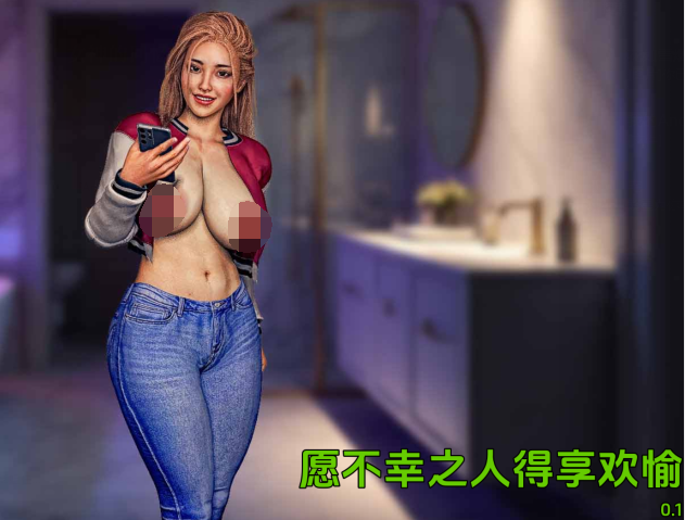 [欧美SLG/汉化] 我要倒霉的男人幸福 I want unlucky men to be happy v0.1 [PC+安卓/800M]