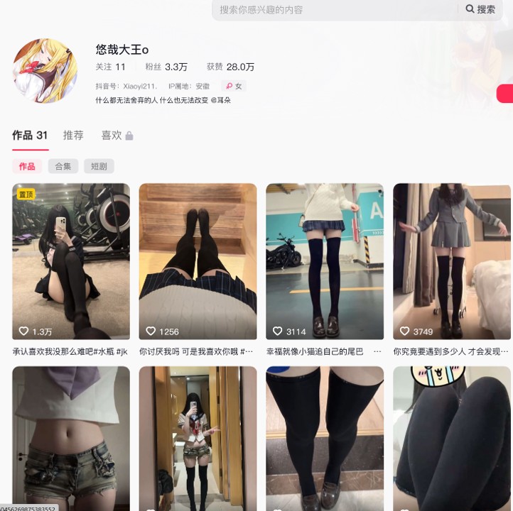 【新-更全版本】抖音新晋网红悠哉大王-私拍合辑（含粉丝福利）【36P+108V】【2.38G百度云】