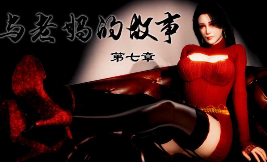 [Stan]与老妈的故事 5-9 [5.9G]