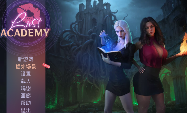 [欧美SLG/汉化] 欲望学院 Lust Academy S4 v4.10.2a [PC+安卓/8G]