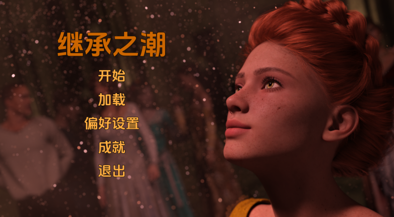 [欧美SLG/汉化] 继承之潮 Tides of Succession Ch.3 v0.3 [PC+安卓/7.3G]