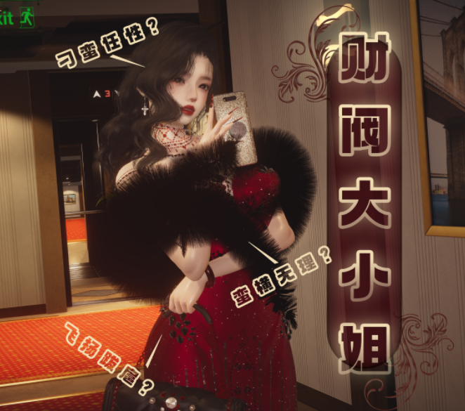 [禾樱]财阀大小姐[123P/440M]