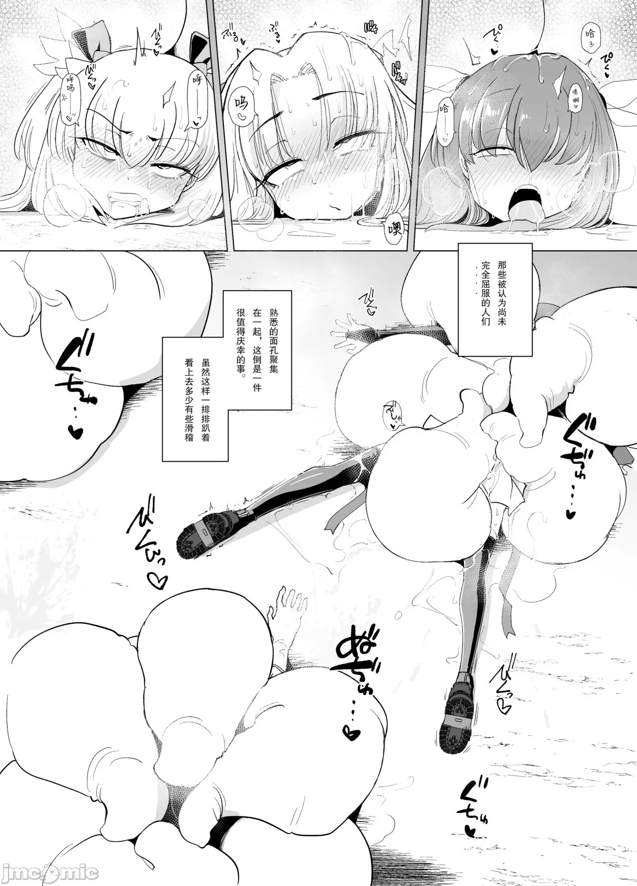【SAKIFOX】魔法少女VS触手 等7短篇