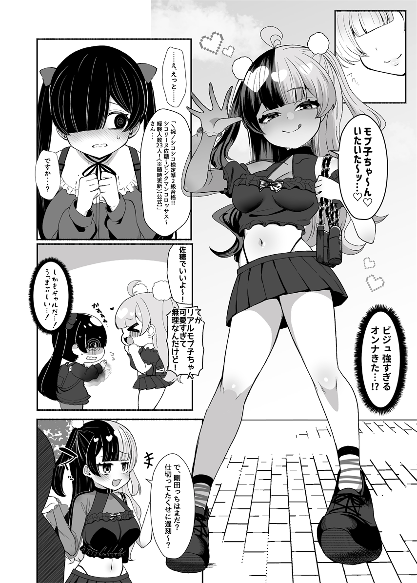 [LittlePencil (えむみやにゃむ)] おちんぽ女子3人、夏コミ戦利品読みながらヌいてハメてまたヌいた