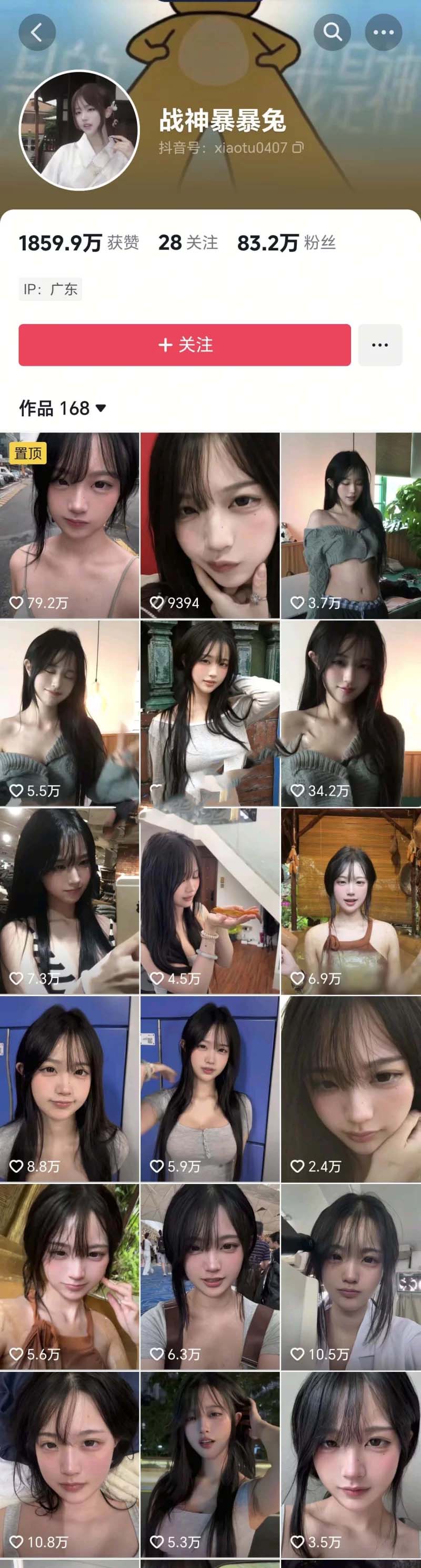 【新】抖音战神暴暴兔-百万粉 顶级美女 目前最大尺度合集【1P+12V】【354MB百度云】