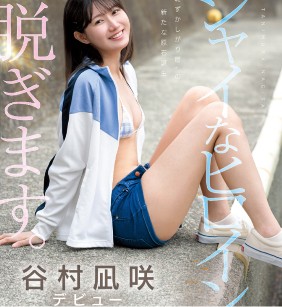 新人，腿长人美，可爱，再加上JK，绝杀