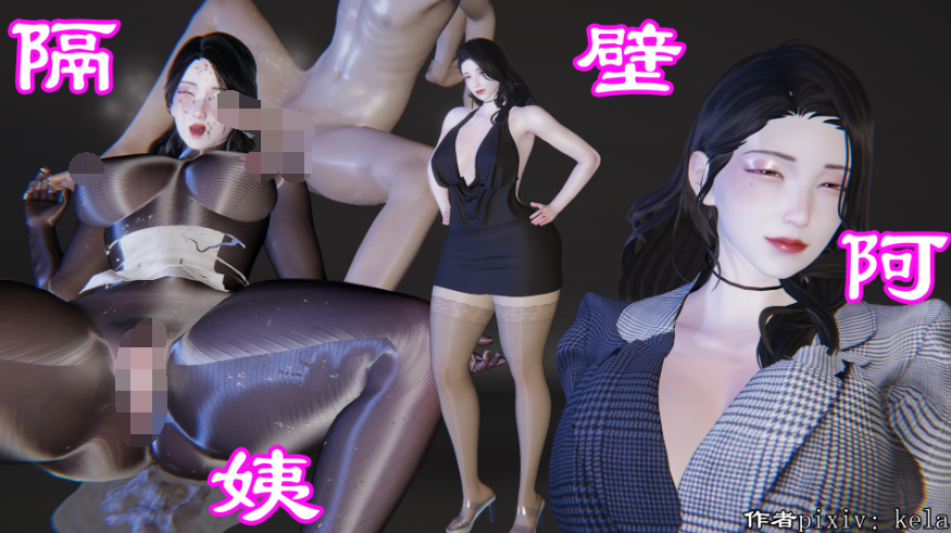 [kela] 隔壁阿姨 343P 540M