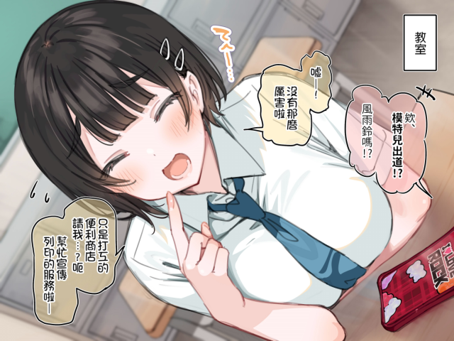 [満開開花] アンバサダープログラム第九回『コンビニプリントのブロマイドがエロすぎた』