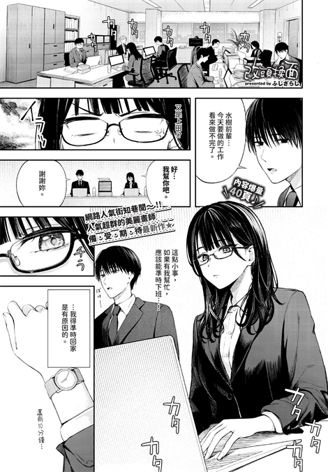 [ふじざらし] ちぇんじんぐ