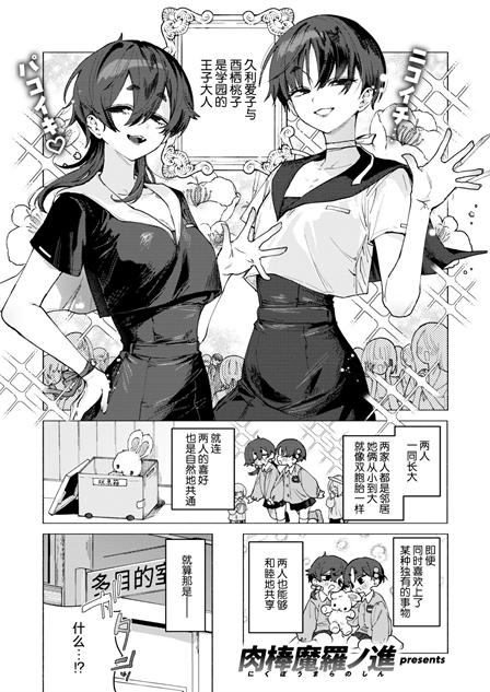 [肉棒魔羅ノ進] ドスケベアグレッション