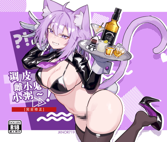 [jknor] 顽皮的流氓 Okayun