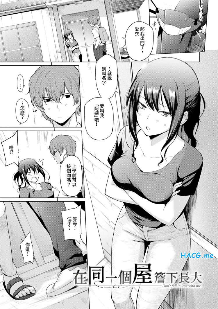 あこがれこがれ 焦躁的憧憬  磁力链接  115M