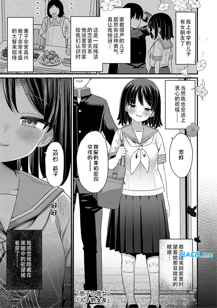 [八代涼] 発育ざかりの少女たち  磁力链接  518M