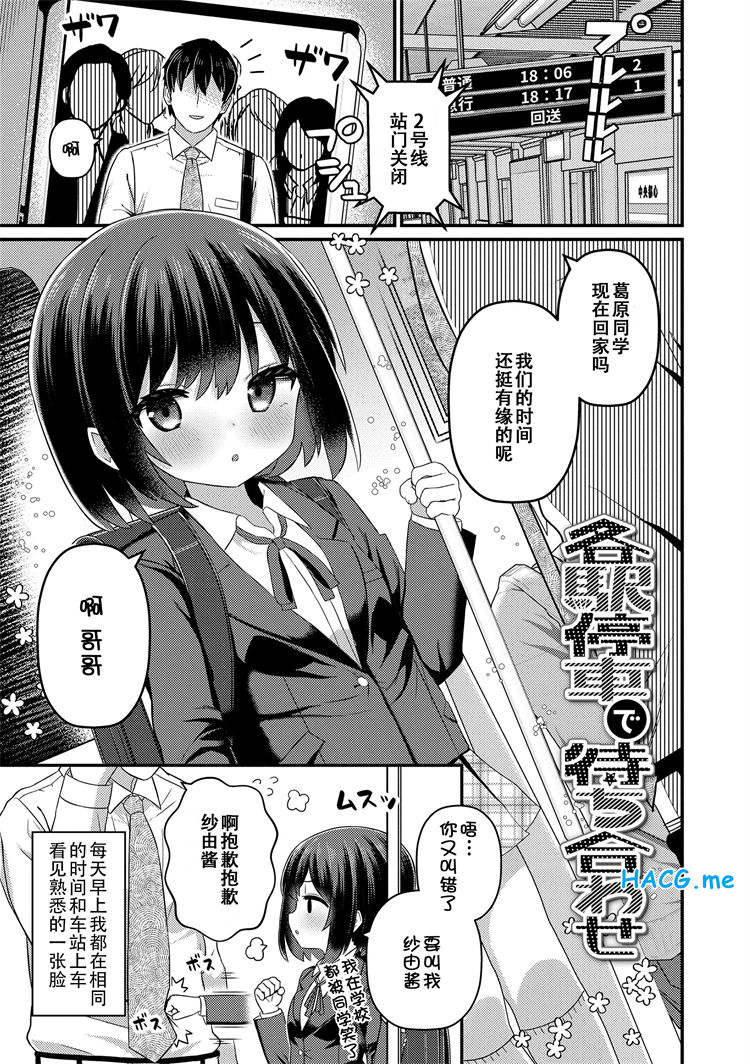 [八代涼] 発育ざかりの少女たち  磁力链接  518M
