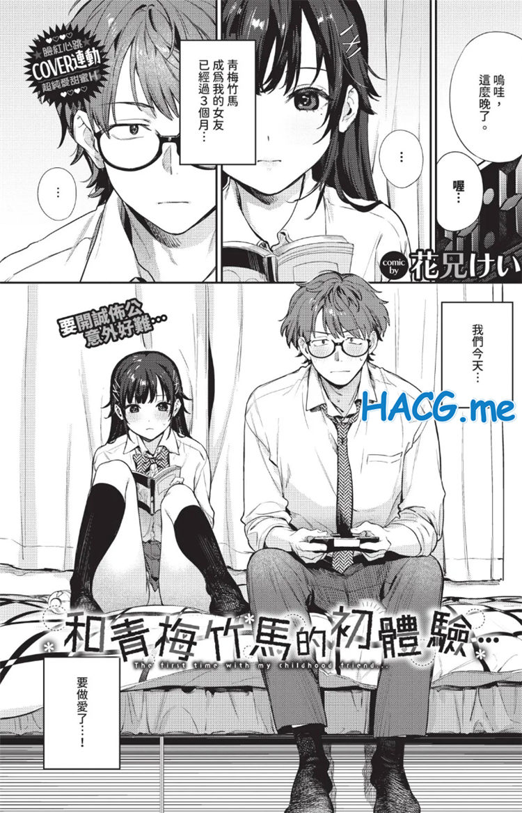 [文苑堂]2025年10月号 COMIC 巴別塔 Vol.126 磁力链接 355M