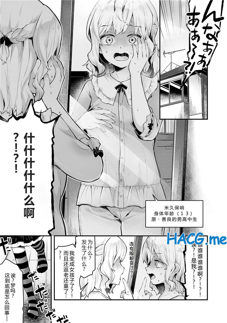 渴望姐姐的妹妹让哥哥变性！磁力链接  264M