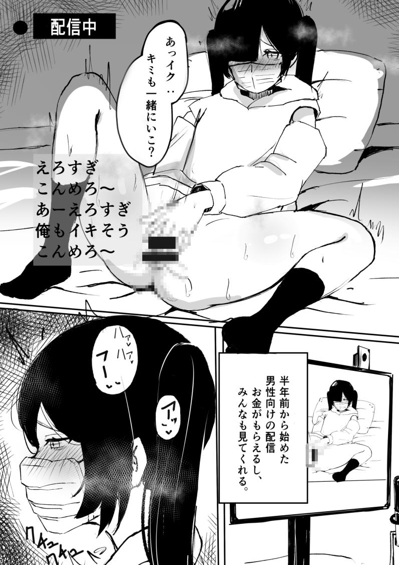 [ふともも大魔王] めろめろ生凸調教枠!