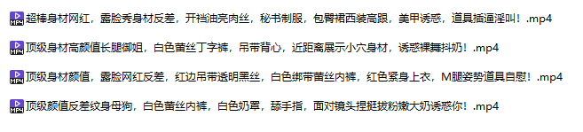 不知名 顶级颜值反差纹身母狗福利姬小合集 4V472M百度盘