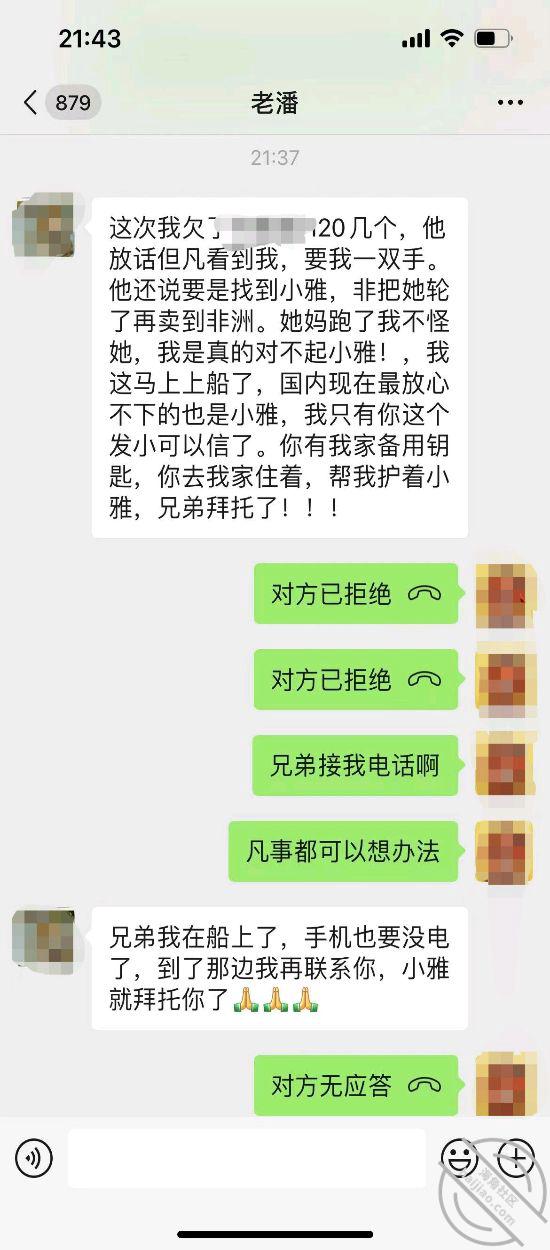兄弟欠一百多万跑路了，让我照顾好他正在上高中的女儿潘晓雅，附带聊天记录，和文字说明如何拿下的，1v  1.5G