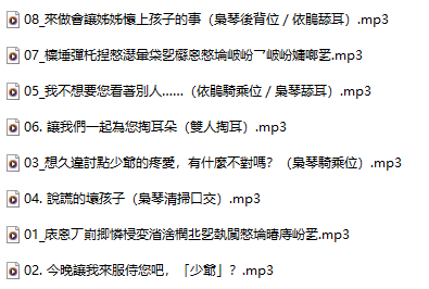 葉月  安里「讓女僕依鵑&amp;梟琴同心協力侍奉您♪」Bedtime Story 被談聲聆 8A364M百度盘
