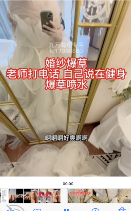 反差婊『胡九万 结婚前一天穿着婚纱和前男友大炮，中途接到老师电话夹着声音骗他说在健身 1V  420m