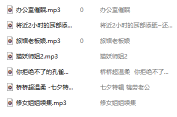 桥桥超温柔  9月舰长 7A613M百度盘