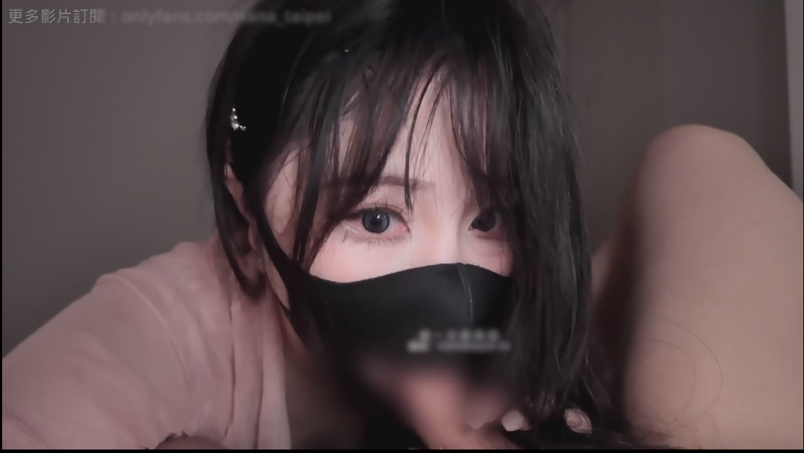 【新】台北娜娜@Nana_taipei-《宅家「日」記》【2V】【1.89G百度云】