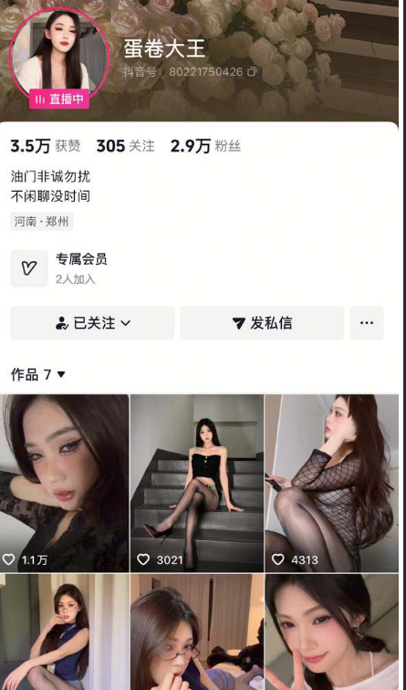 抖音极品御姐-蛋卷大王-足交啪啪福利(5P,20V,786M)