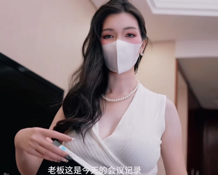 极品御姐-狐不妖-新 淫荡秘书的日常（1V,551M）