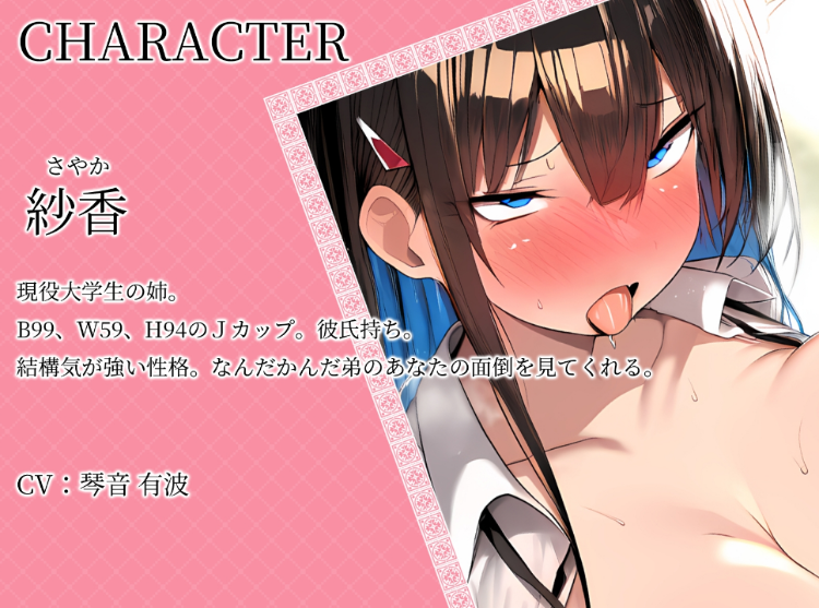 【ASMR】[简体中文版]有男友的J罩杯姐姐把我的处男夺走……但我其实有根比男友还大的弟弟肉棒♪