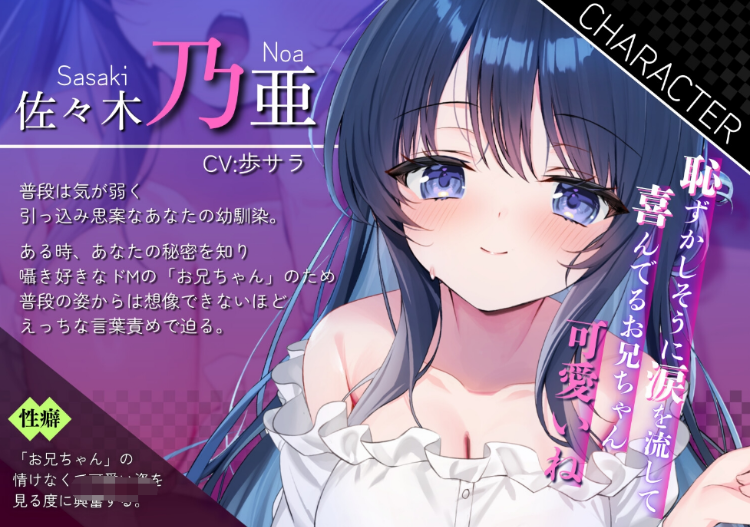 【ASMR】[简体中文版]声音很小的青梅竹马按照我的性癖进行言语责备