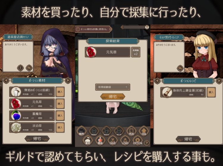 【互动SLG】Fairy'sPotionFactory Ver1.12 汉化版