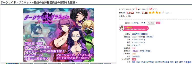 【日式RPG】ダークサイド・プラネット～最強のお姉様団長達の寝取られ記録～AI汉化版[新作]