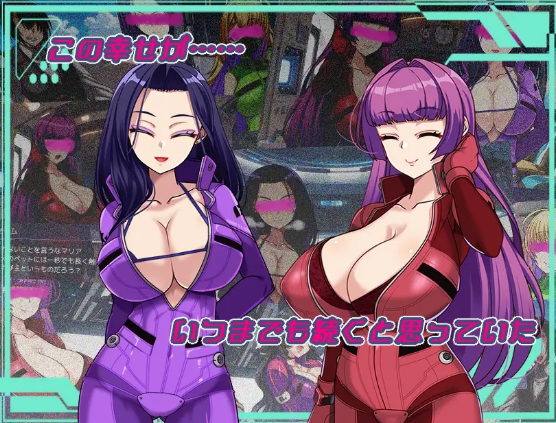 【日式RPG】ダークサイド・プラネット～最強のお姉様団長達の寝取られ記録～AI汉化版[新作]