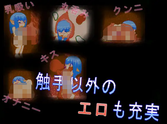 【日式ACT】むちむちビレスタの触手洞探索記 DL版[生肉]